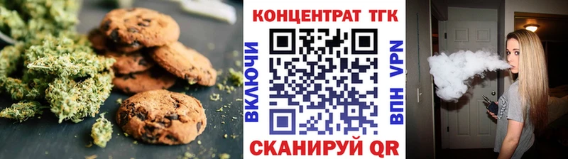 купить  сайты  Омск  Печенье с ТГК конопля 
