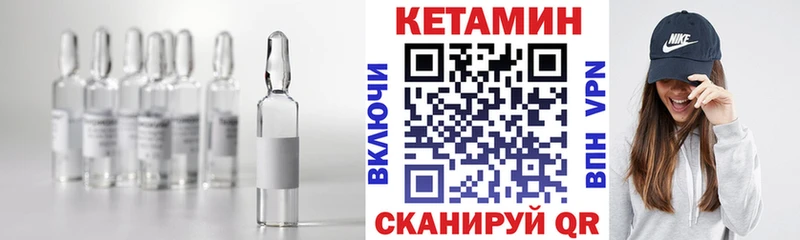 Кетамин VHQ Омск