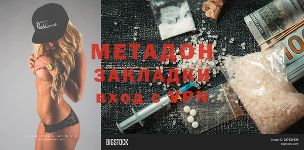 метамфетамин Володарск