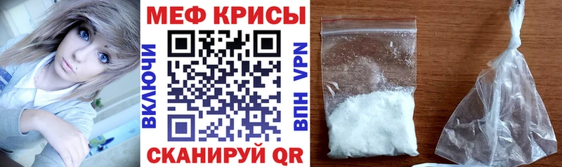 Меф мяу мяу мука Омск