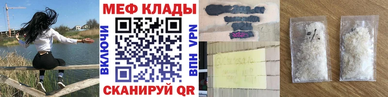 Мефедрон mephedrone Омск