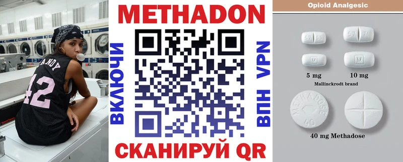 Метадон белоснежный  наркота  Омск 